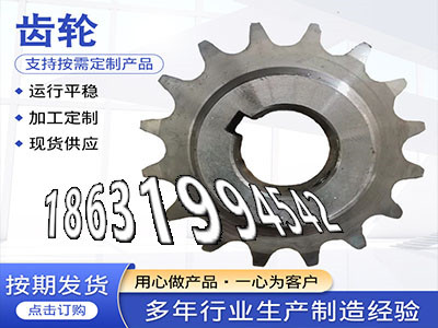 粉末冶金齿轮可以做5.5模数怎么做齿盘好用吗人字齿轮那里有输送刮板机链轮好使吗传动齿轮质量可靠弧齿大轮怎么选购人字齿轮便宜·？